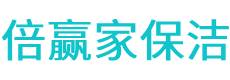 七星关区保洁公司